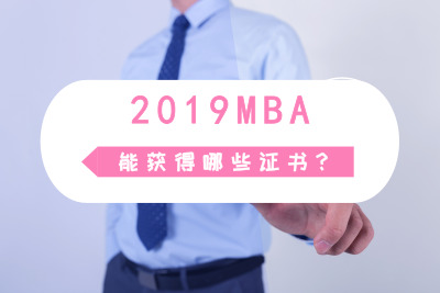 2019MBAܫ@ЩC