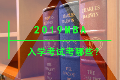2019MBAW(xu)ԇЩ