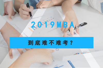 2019MBAyy