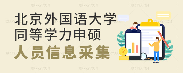 2025걱ZW(xu)ͬȌW(xu)ˆTՈTʿW(xu)λW(wng)ϢɼͬF(xin)_J(rn)ȫy(tng)(bo)֪ͨ