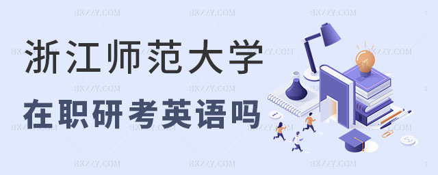 㽭W(xu)оӢZ(y)