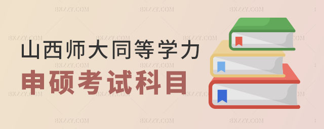 ɽW(xu)ͬȌW(xu)TԇĿ