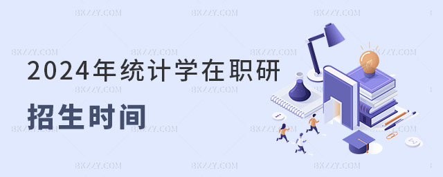 2024y(tng)Ӌ(j)W(xu)оr(sh)g