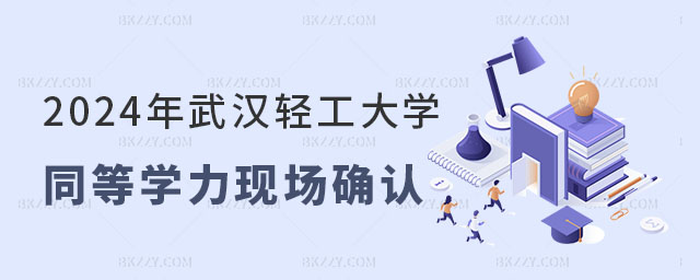 2024hpW(xu)ͬȌW(xu)TF(xin)_J(rn)