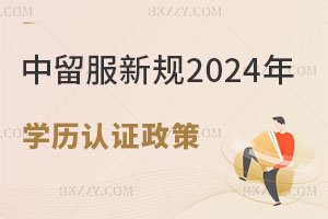 Ҏ(gu)2024W(xu)W(xu)vJ(rn)C׃J(rn)CkW(xu)Tʿ