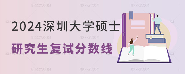 2024ڴW(xu)о(f)ԇ֔(sh)