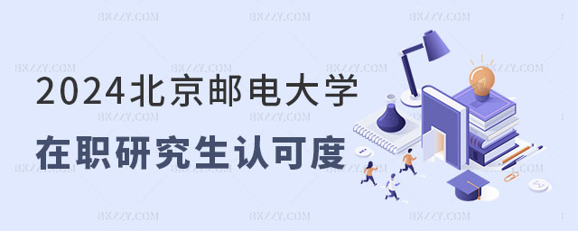 2024걱]늴W(xu)оJ(rn)ɶ