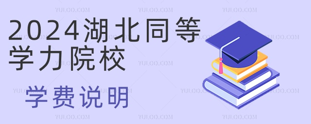 2024ͬȌW(xu)ԺУW(xu)M(fi)f(shu)