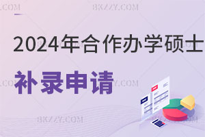 2024kW(xu)Tʿa(b)Ո(qng)ѽ(jng)_(ki)ʼύY