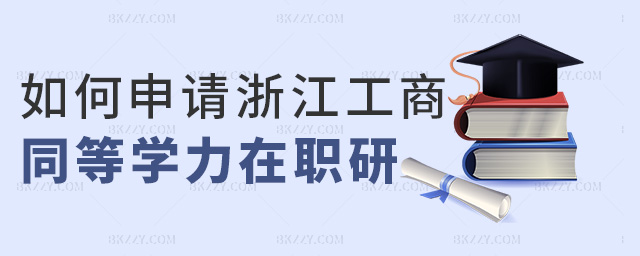 Ո(qng)㽭ͬȌW(xu)
