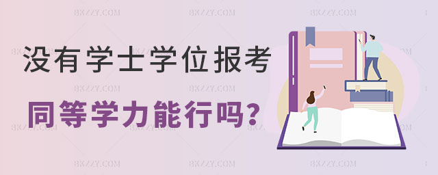 ](mi)ЌW(xu)ʿW(xu)λ(bo)ͬȌW(xu)T