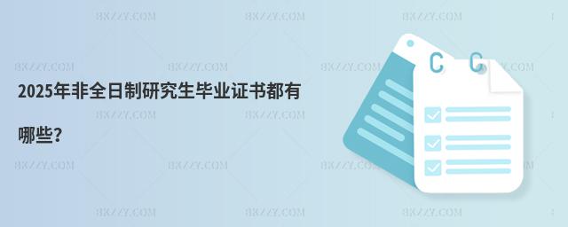 2025ȫоI(y)CЩ