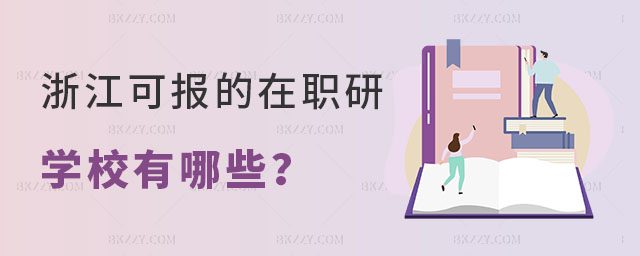 㽭Ɉ(bo)оW(xu)У