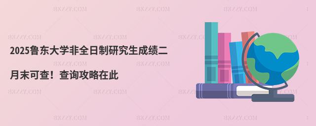 2025|W(xu)ȫоɿ(j)ĩɲ飡ԃڴ