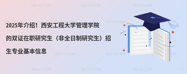 2025B̴W(xu)W(xu)ԺpCоȫо(zhun)I(y)Ϣ