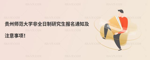 FݎW(xu)ȫо(bo)֪ͨע(xing)