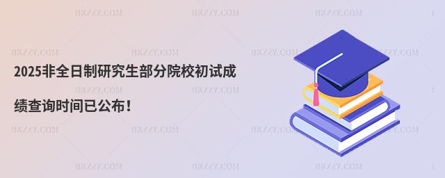 2025ȫоԺУԇɿԃrgѹ