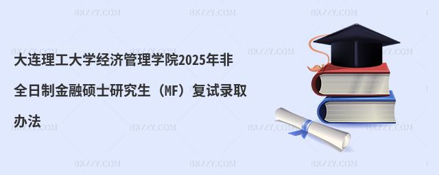 BW(jng)WԺ2025ȫƽڴTʿоMFԇȡk