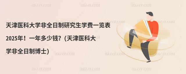 t(y)ƴW(xu)ȫоW(xu)M(fi)һ[2025꣡һX(t(y)ƴW(xu)ȫƲʿ)