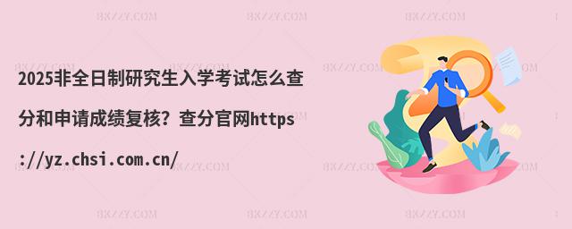 2025ȫоWԇôֺՈɿͺֹپWhttps://yz.chsi.com.cn/
