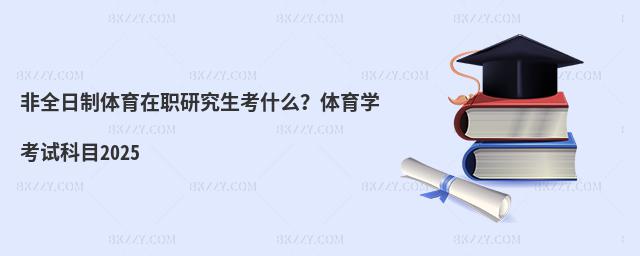 ȫwоʲôwW(xu)ԇĿ2025