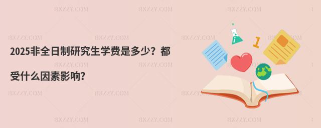 2025ȫоW(xu)M(fi)Ƕ٣ʲôӰ푣