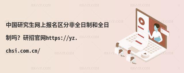Ї(gu)оW(wng)ψ(bo)^(q)ַȫƺȫƆ᣿йپW(wng)https://yz.chsi.com.cn/