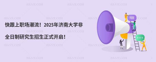 2025ϴWȫоʽ_