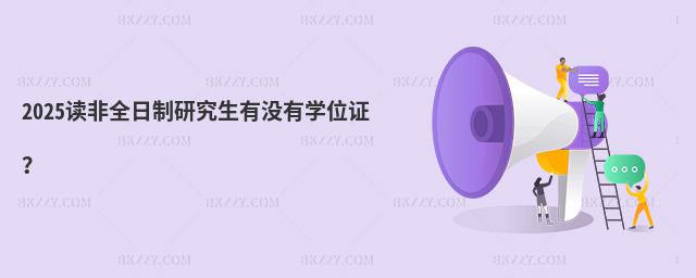 2025xȫоЛ](mi)ЌW(xu)λC
