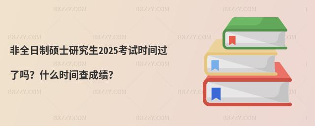ȫƴTʿо2025ԇrg^ˆʲôrgɿ