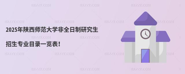 2025W(xu)ȫо(zhun)I(y)Ŀһ[