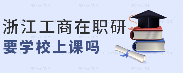 㽭ҪW(xu)Уn