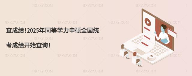 ɿ(j)!2025ͬȌW(xu)Tȫ(gu)y(tng)ɿ(j)_(ki)ʼԃ(xn)!