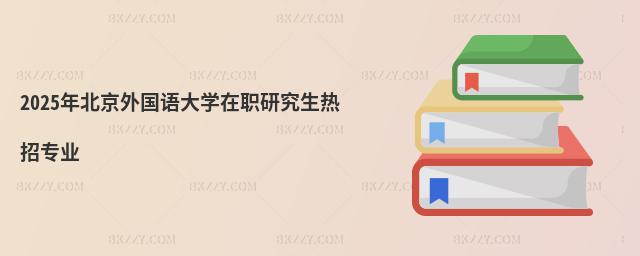 2025걱(gu)Z(y)W(xu)оЌI(y)