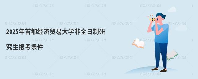 2025׶(jng)(j)Q(mo)״W(xu)ȫо(bo)l