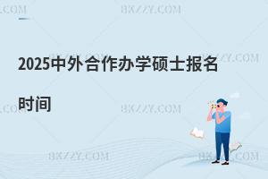 2025kW(xu)Tʿ(bo)r(sh)g