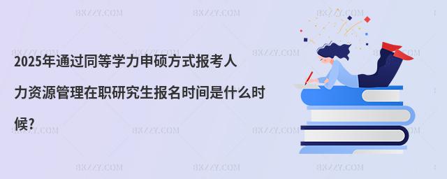 2025ͨ^ͬȌW(xu)TʽYԴоrgʲôr?