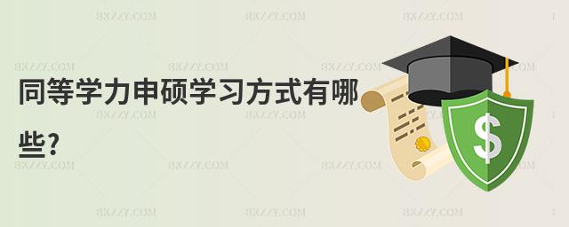 ͬȌW(xu)TW(xu)(x)ʽЩ?