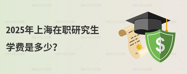 2025ϺоW(xu)M(fi)Ƕ٣