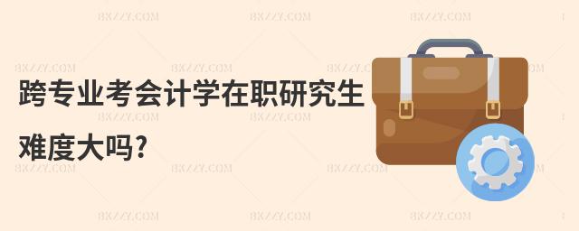 猣(zhun)I(y)(hu)Ӌ(j)W(xu)оyȴ?