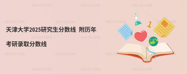 W(xu)2025о?jn)?sh) v꿼ȡ?jn)?sh)