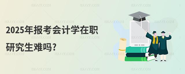 2025(bo)(hu)Ӌ(j)W(xu)оy?