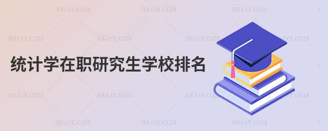 y(tng)Ӌ(j)W(xu)оW(xu)У