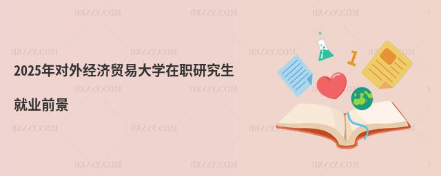 2025ꌦ⽛(jng)Q(mo)״W(xu)о͘I(y)ǰ