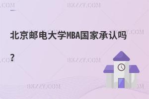 ]늴W(xu)MBAҳJ(rn)᣿