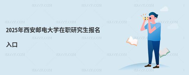 2025]늴W(xu)о