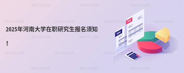 2025ϴW(xu)о(bo)֪
