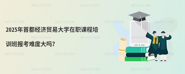 2025׶(jng)(j)Q(mo)״W(xu)nӖ(xn)(bo)yȴ᣿