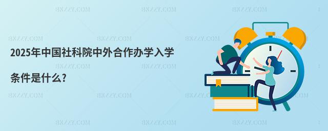 2025Ї(gu)ԺkW(xu)W(xu)lʲô?