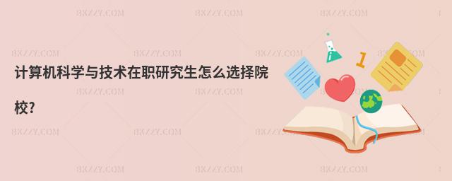 Ӌ(j)C(j)ƌW(xu)cg(sh)оôxԺУ?
